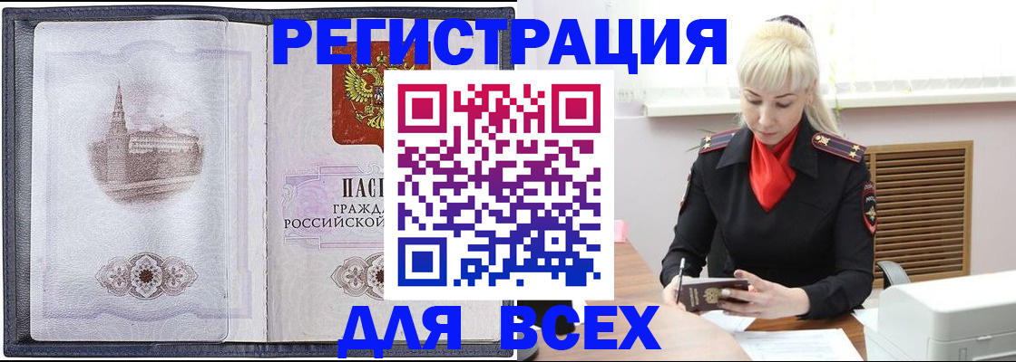 прописка для школы в Мурманской области